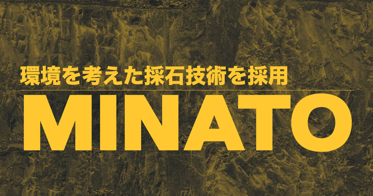 湊石材株式会社
